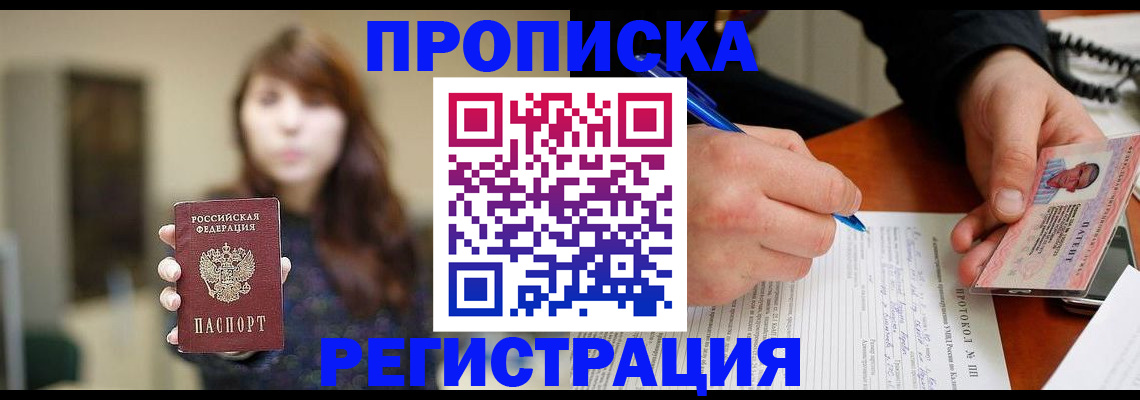 пропишу в квартире в Оренбурге