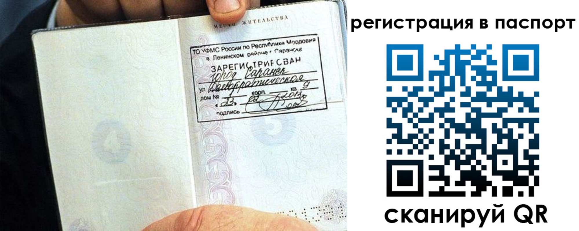 прописка ребенка в Оренбурге