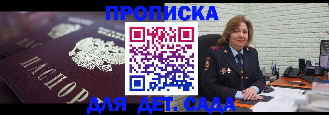 временная регистрация в Оренбурге