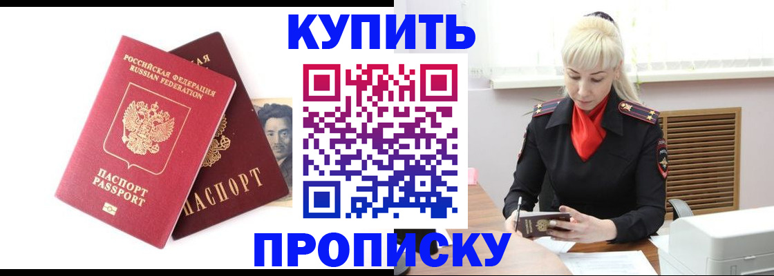 временная регистрация законно в Оренбурге