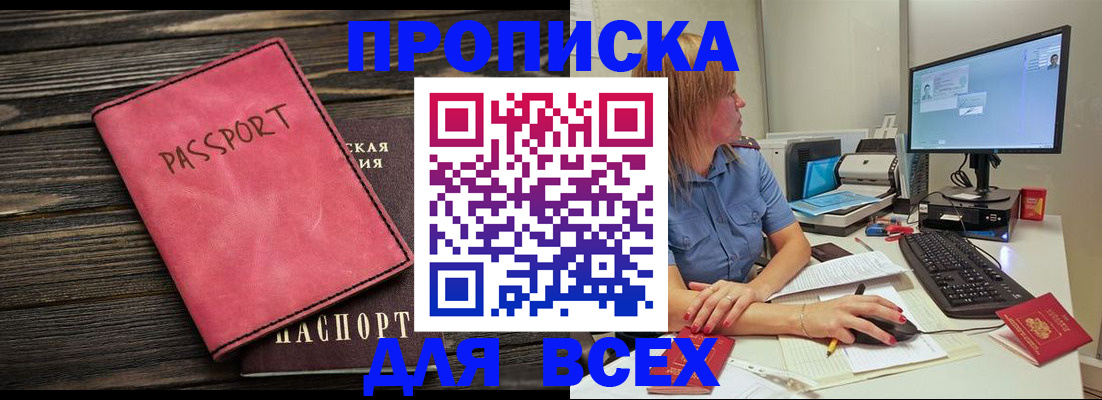 регистрация в Оренбурге